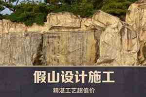 2026年安徽园林假山景观设计方案优选,专业公司打造自然山水