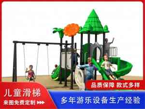 2026年河南儿童滑梯厂家解析:专业儿童滑梯源头工厂