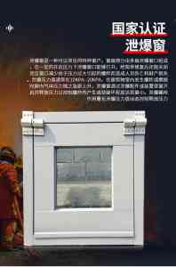 2026年重庆泄爆窗供货商推荐:消邦消防专注特种门窗,品质保障
