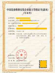 2026年北京矿用电机维修资质申请材料咨询指南