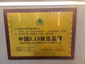 2026年郑州抑郁失眠心理咨询品牌解析