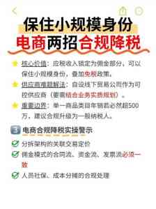 2026年安徽电商财税合规服务公司推荐