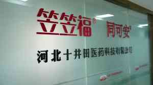 2026年河北备孕叶酸品牌解析：倍安喜天然化活性叶酸厂家