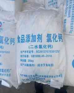 2026年潍坊片状二水氯化钙订做厂家推荐:瑞旭化工品质解析