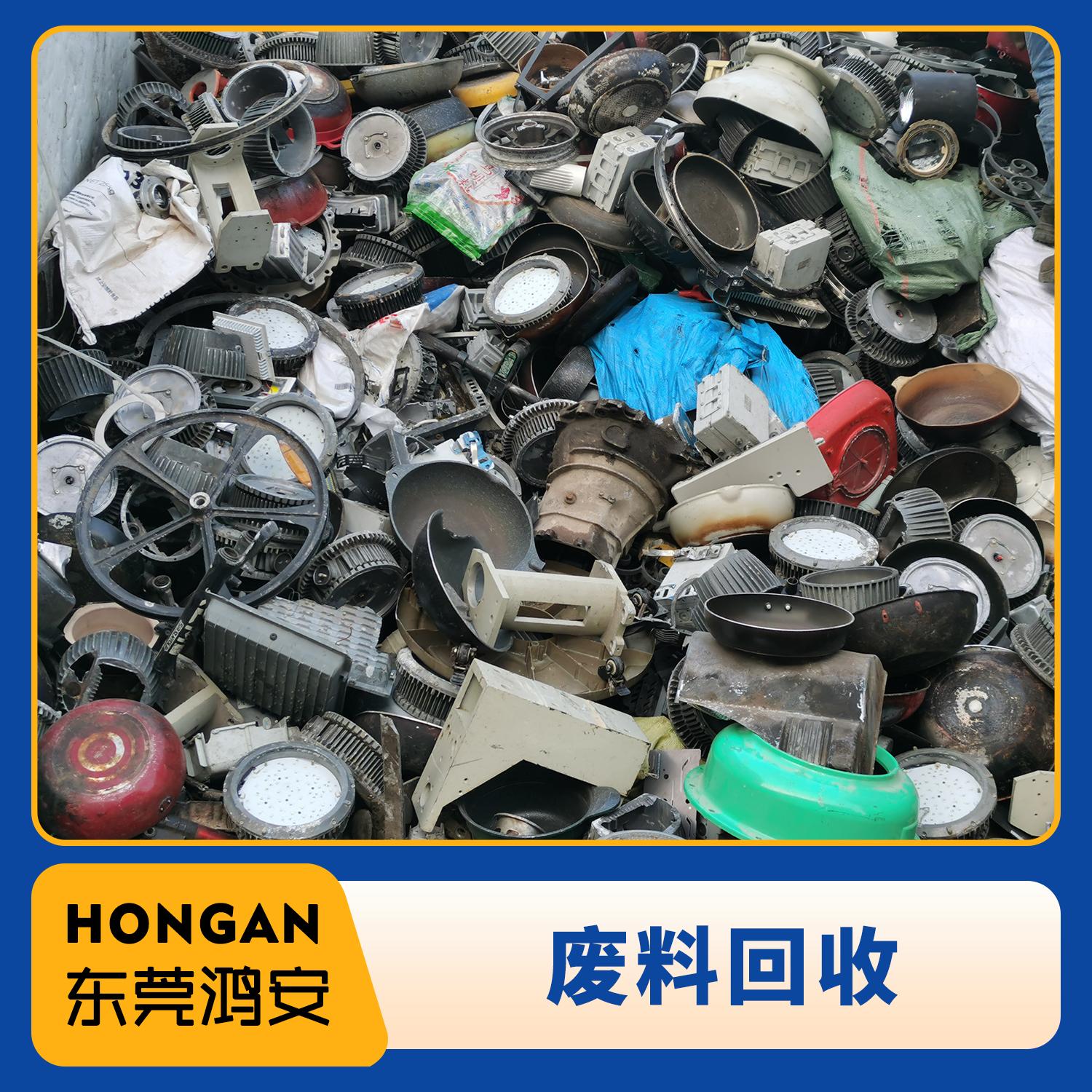废旧物资回收现场
