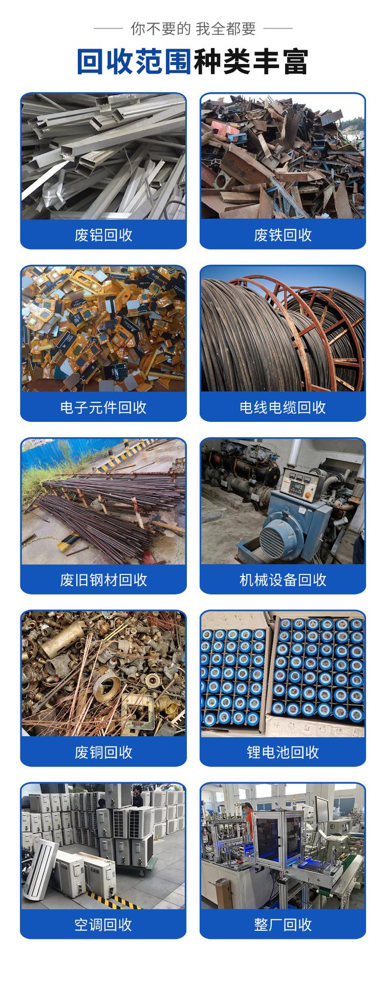 废铜回收公司推荐