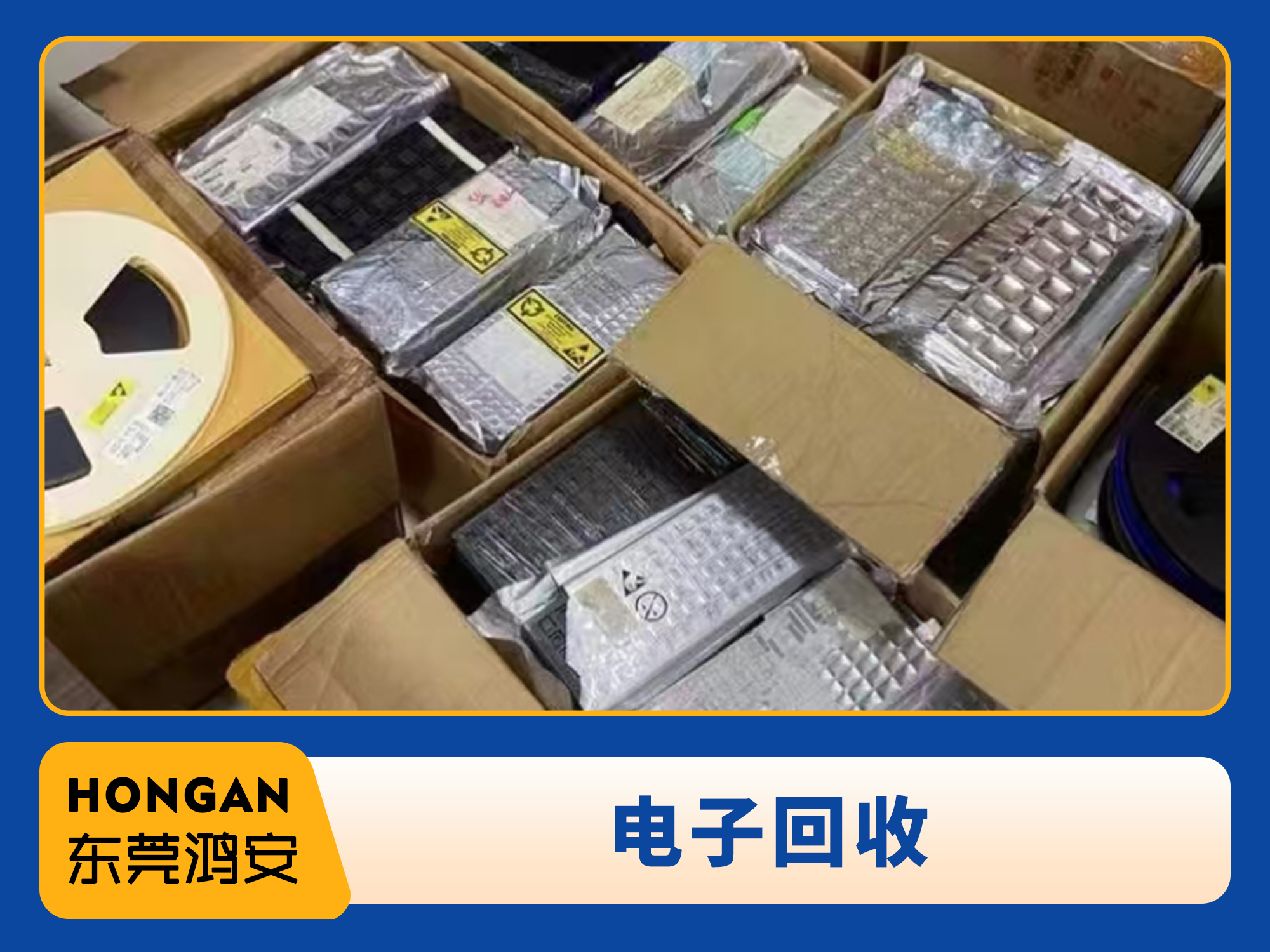 再生资源回收作业现场