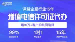 2026年北京ICP许可证办理机构推荐：专业流程解析