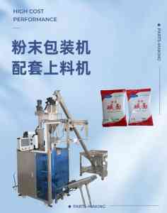 2026年四川粉末包装机供货厂家:西德利自动化科技解析