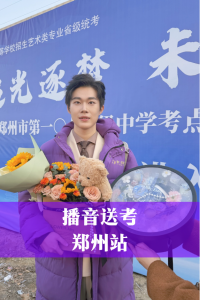 2026年郑州服表机构推荐:壹一艺术专注普通生蜕变,播音服表双优培养