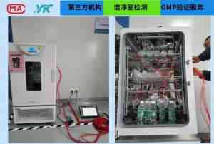 2026年苏州GMP验证服务优选：专业第三方检测与验证机构解析