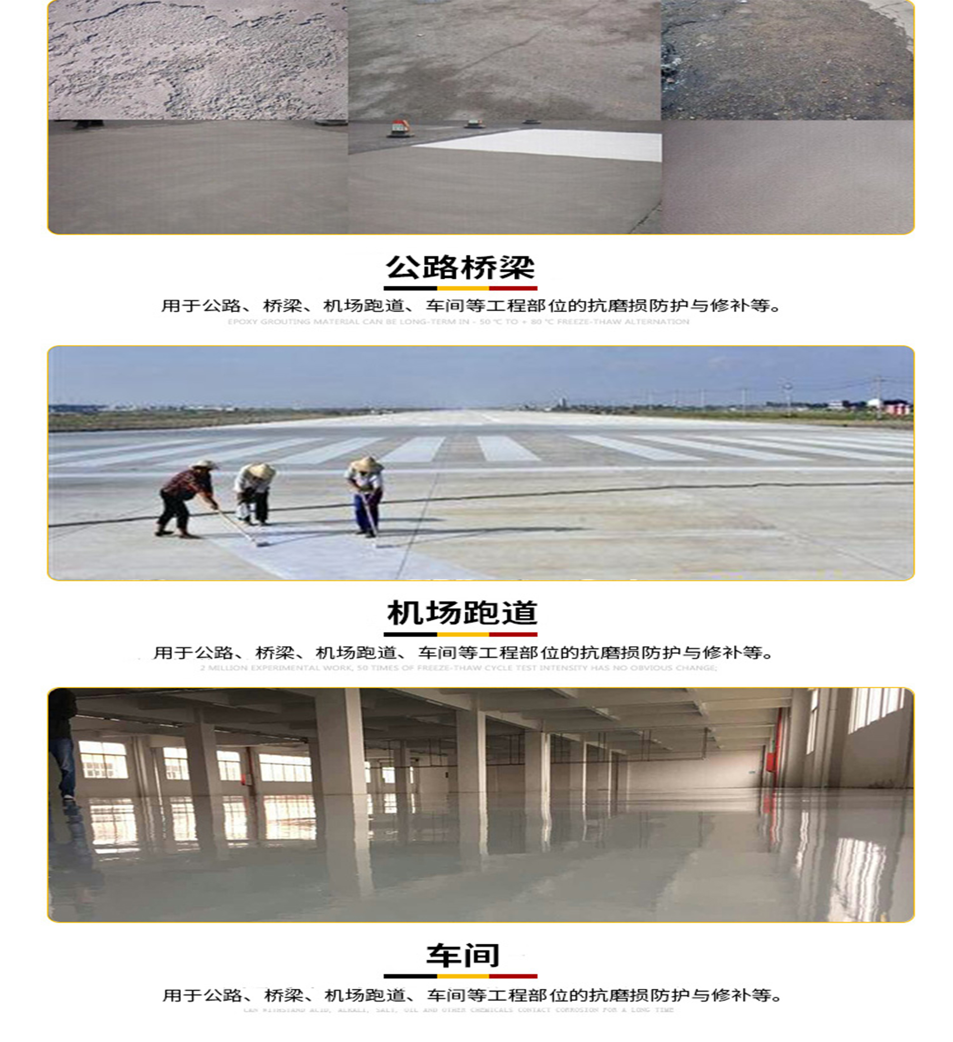 环氧修补砂浆批发