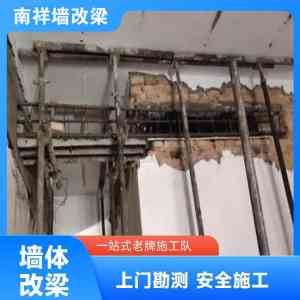 2026年南阳农村改梁变客厅施工队推荐:专注旧房结构改造