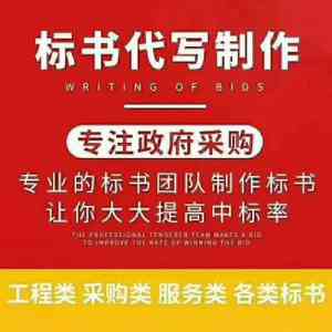 2026年河北代写标书公司推荐:专业标书编制服务解析