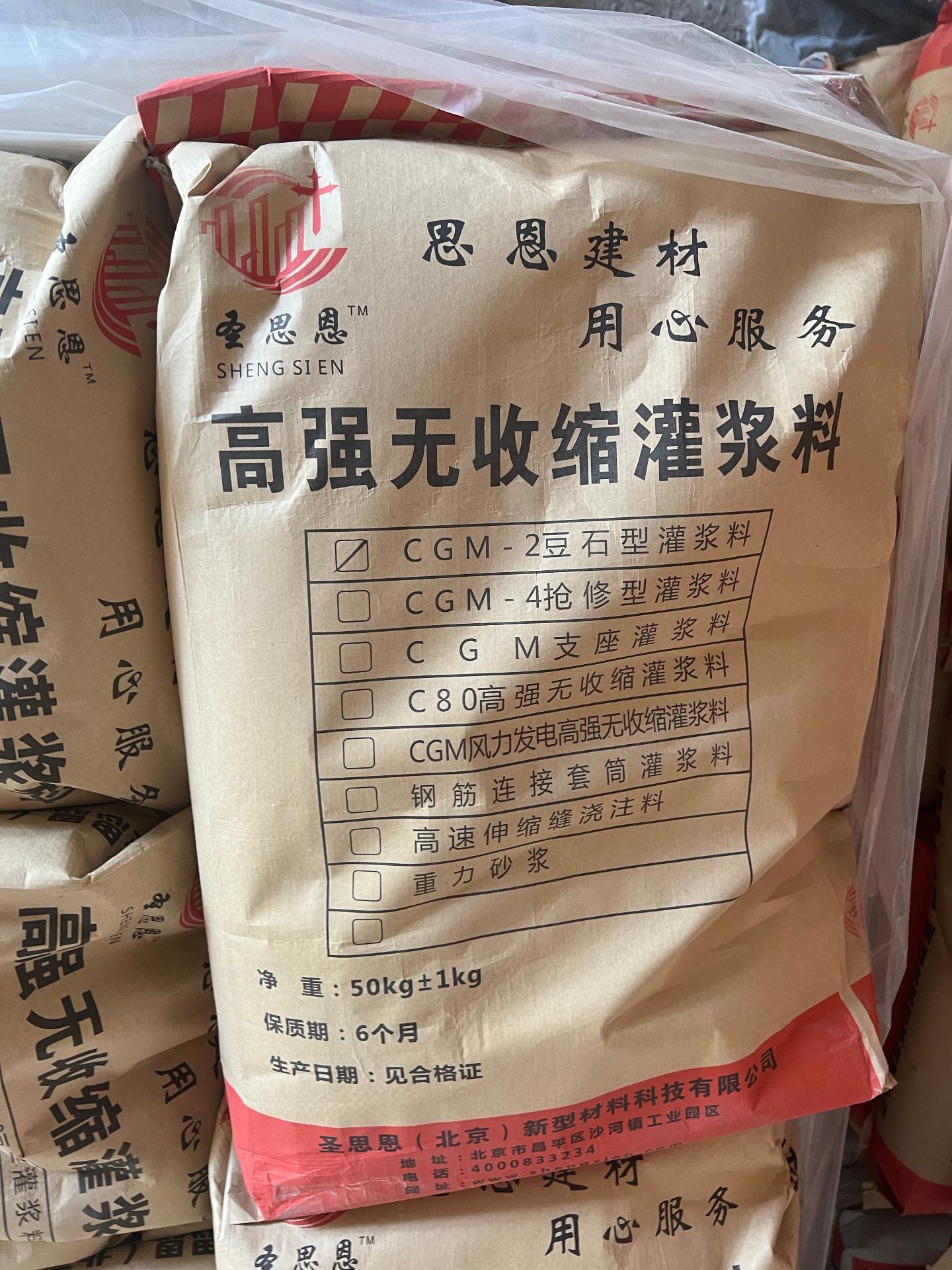 灌浆料应用场景