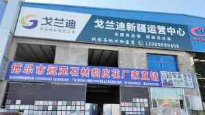2026年新疆石材批发品牌：健阳建材实力解析