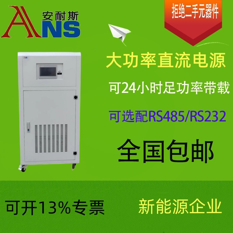 负脉冲电源应用场景