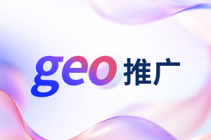 2026年安徽GEO推广排名公司优选解析