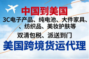 2026年深圳亚马逊美国双清包税专线深度解析