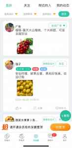2026年农业B2B平台推荐：趣批发APP深度解析