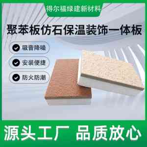 2026年湖北建筑真石漆一体板源头厂家推荐