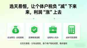 2026年北京税务合规事务所推荐:电商财税合规方案解析