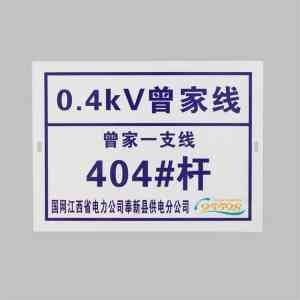 2026年河北电缆标识标牌生产厂家推荐:悦明电力品质之选