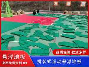 2026年河南室外防滑悬浮地板厂家解析:泰马游乐
