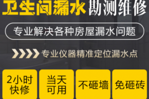 2026年重庆附近防水补漏维修服务商推荐