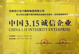 2026年河南工商注册代办机构推荐:专业财税服务解析