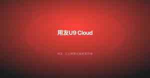 2026年武汉用友U8培训服务公司推荐:专业数字化服务商解析