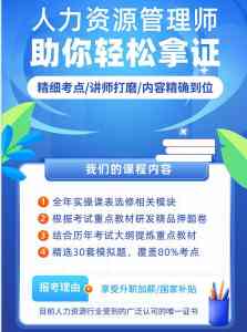 2026年十堰企业人力资源管理师平台解析:瑞宸教育本土化培训