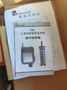 2026年禹鼎工业无线遥控器厂家推荐解析