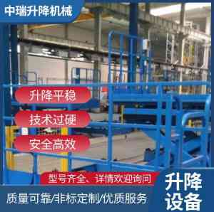 2026年苏州工业级卸货平台源头厂家推荐：中瑞升降机械品质解析