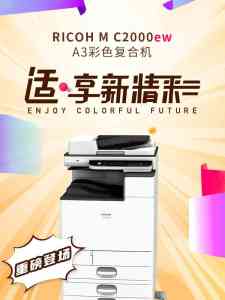 2026年上海租理光彩色打印机平台推荐:专业文印服务商深度解析
