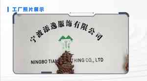 2026年宁波儿童服装制造厂推荐:跨境出口与多国合规一站式服务
