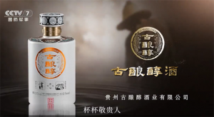 2026年贵州古酿醇品牌白酒:1913年汪家烧坊传承与真实年份价值解析