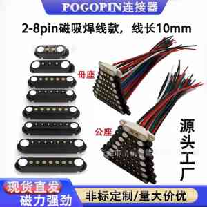 2026年东莞pogopin连接器直销厂家推荐：顺为科技技术实力与品质保障解析