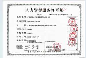 2026年广东企业高管人才引进咨询公司最新推荐