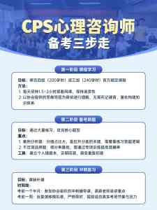 2026年心理咨询师考证机构推荐：厚德心维教育专业解析