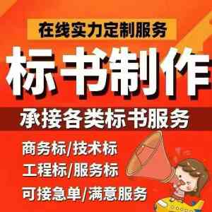 2026年病虫害防治标书服务商推荐:河北品铭科技专业护航