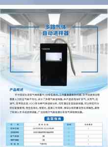 2026年山东色谱气体进样阀厂商推荐:一站式分析仪器服务商深度解析