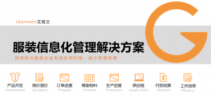 2026年服装吊挂MES系统服务商解析:艾格文近四十年深耕服装数智化