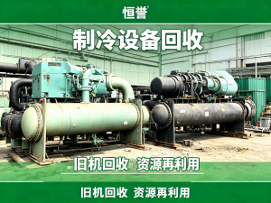 2026年嘉兴回收二手模块机组基地解析