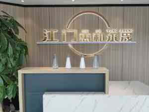 2026年江门造纸专用硅溶胶厂家推荐:惠尔特纳米科技