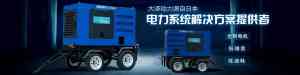2026年公司用发电机品牌推荐：大泽动力原装品质，政企长期信赖之选
