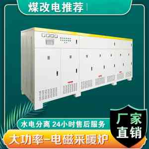2026年北方电磁采暖炉厂家推荐:辽宁德威赫技术解析