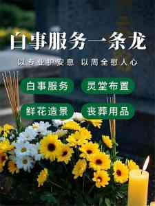 2026年武汉附近白事服务推荐:本地殡仪一条龙首选