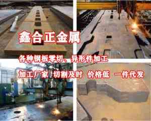 2026年山东激光切割金属厂家:鑫合正金属专业锚杆加工