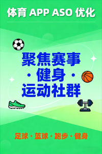 2026年新闻APP ASO优化方案与专业服务商解析
